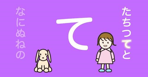 Học bảng chữ cái Hiragana - Katakana qua youtube và Flashcard