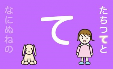 Học bảng chữ cái Hiragana - Katakana qua youtube và Flashcard